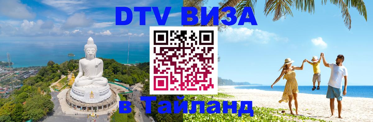 Оформление DTV визы под ключ: стоимость и тарифы, только загранпаспорт - 06.10.2025 
